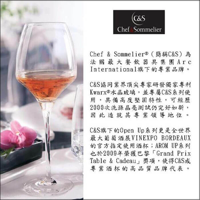 OPEN UP SWEET 270ML C&S (U1009 ) (6)